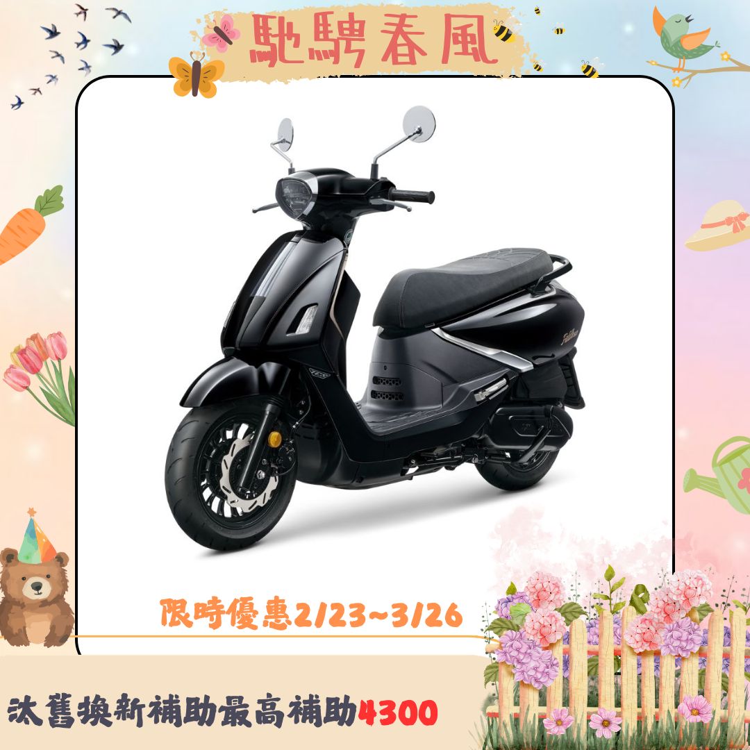 三陽機車 Fiddle DX 158 CBS 雙碟煞 2026全新車