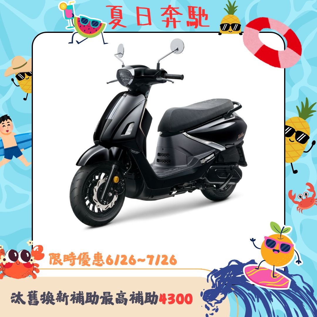 三陽機車 Fiddle DX 158 CBS 雙碟煞 2026全新車