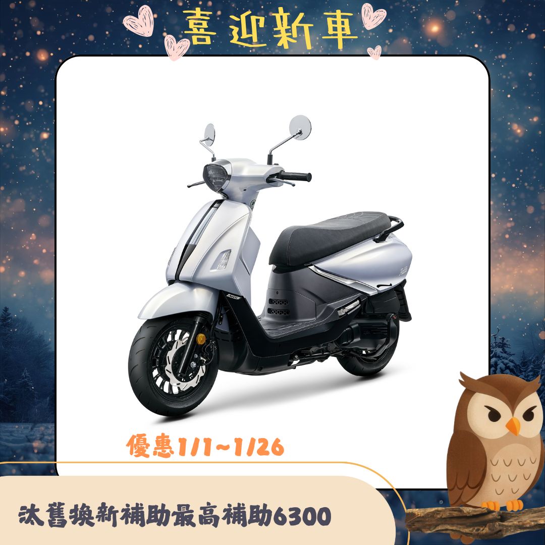 三陽機車 Fiddle 125 ABS 碟煞 EnMIS 2026全新車