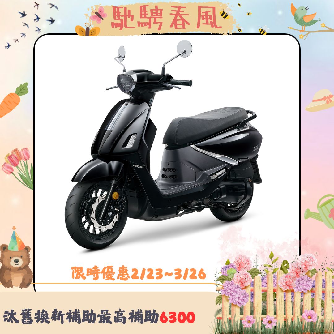 三陽機車 Fiddle 125 ABS 碟煞 EnMIS 2026全新車