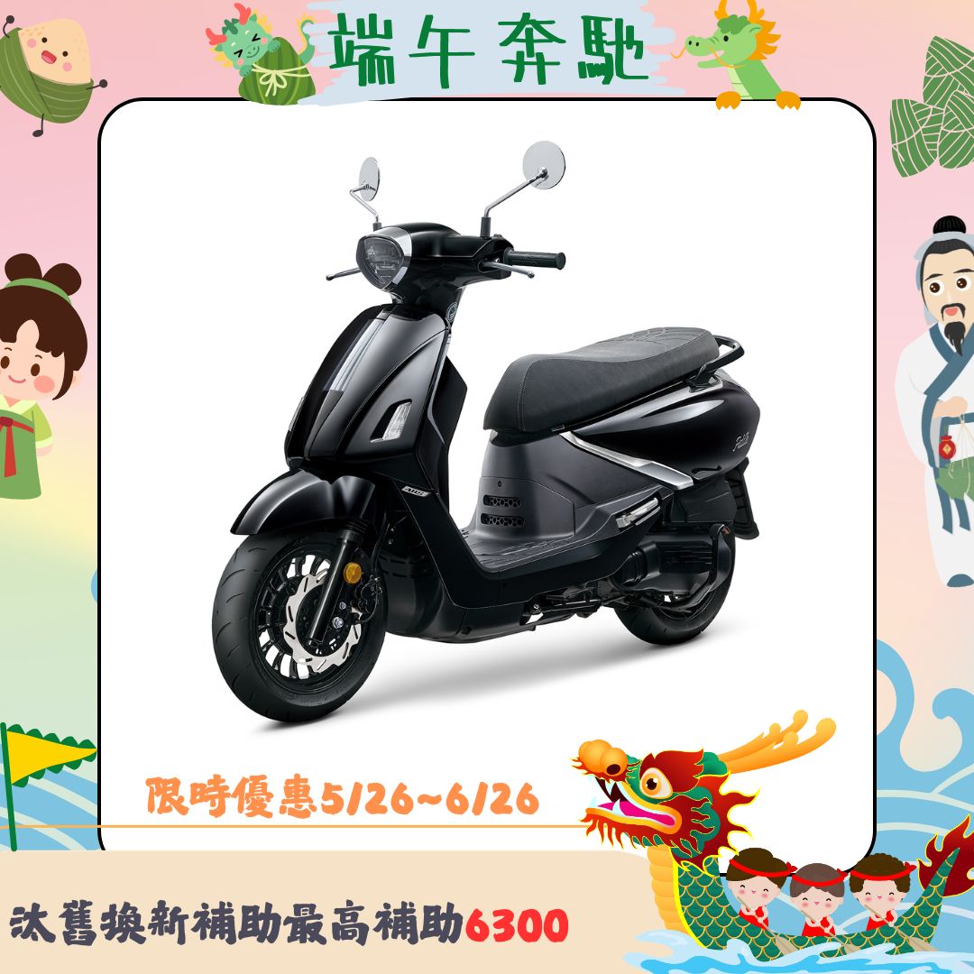 三陽機車 Fiddle 125 ABS 碟煞 EnMIS 2026全新車