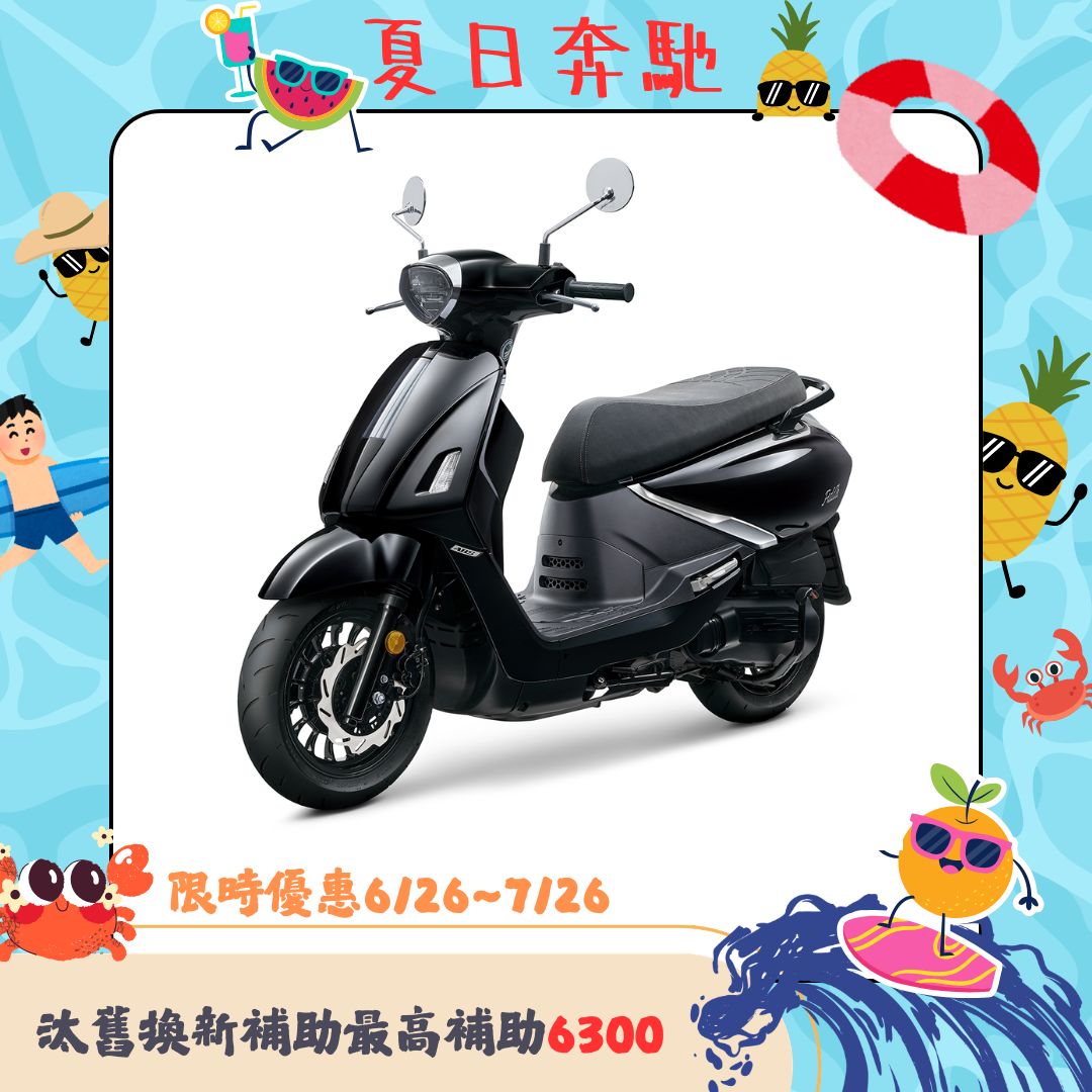 三陽機車 Fiddle 125 ABS 碟煞 EnMIS 2026全新車