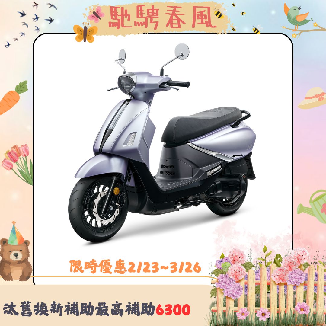 三陽機車 Fiddle 125 CBS 碟煞 EnMIS 2026全新車