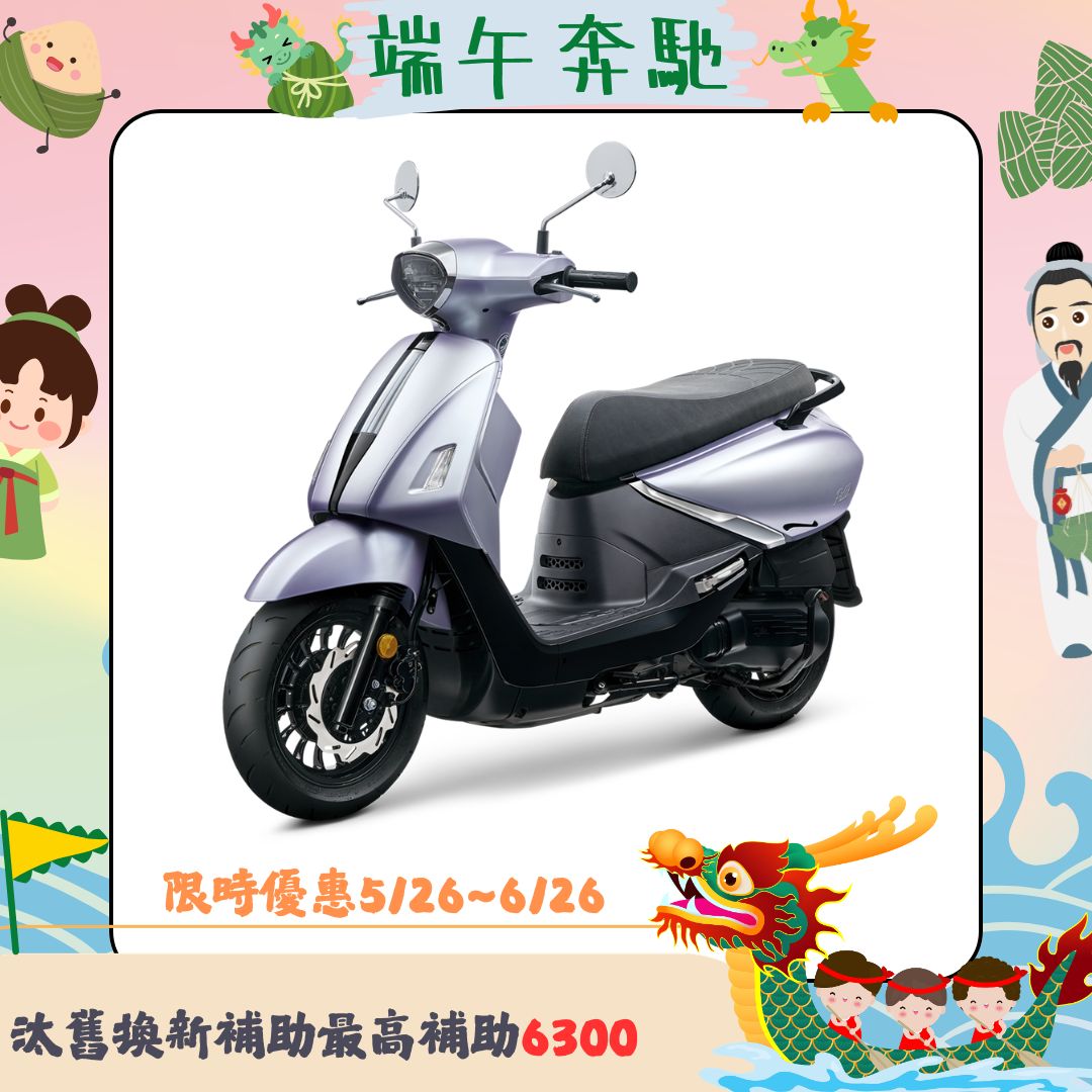 三陽機車 Fiddle 125 CBS 碟煞 EnMIS 2026全新車