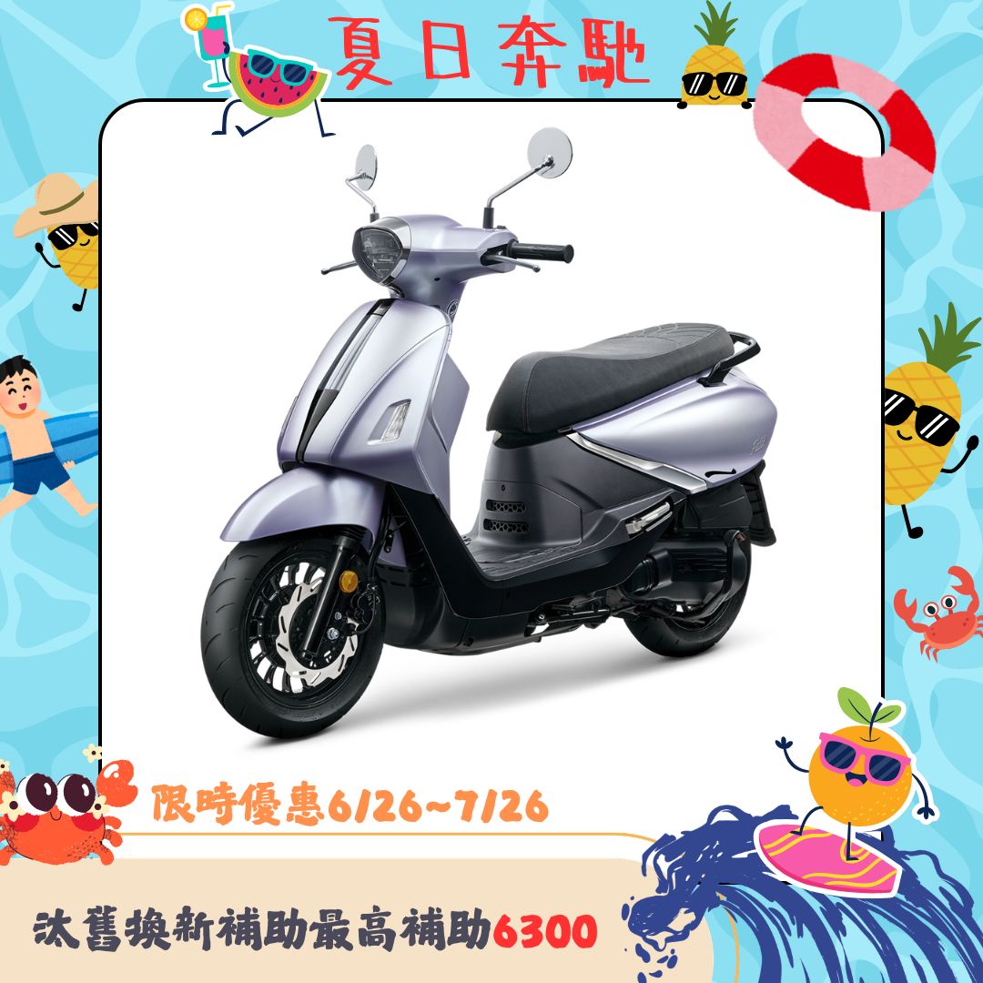 三陽機車 Fiddle 125 CBS 碟煞 EnMIS 2026全新車