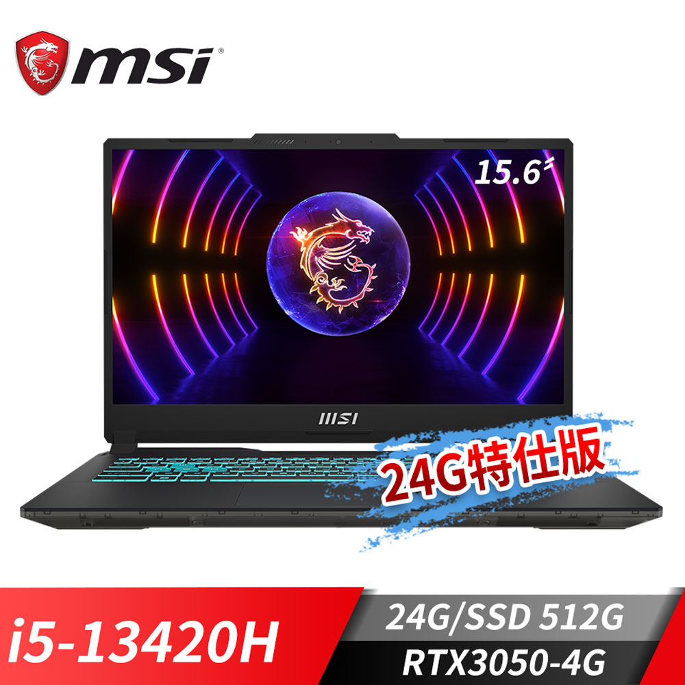微星MSI Cyborg 15 電競筆電-24G特仕版 (i5-13420H/24G/512G SSD/RTX3050-4G/Win11)