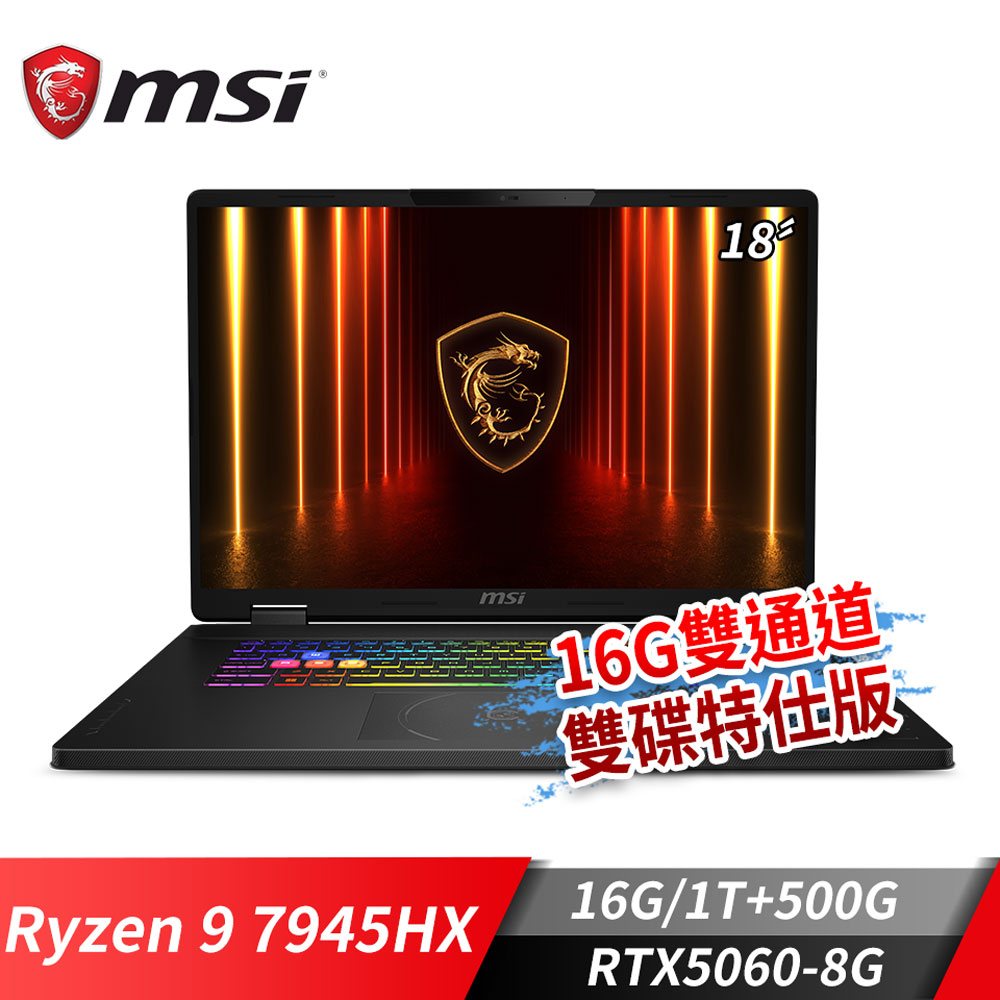 MSI Crosshair A18 HX 筆電-16G雙碟特仕版 (Ryzen 9 7945HX/16G/1T+500G/RTX5060/Win11)
