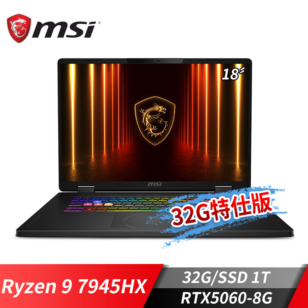 MSI Crosshair A18 HX 電競筆電-32G特仕版 (Ryzen 9 7945HX/32G/1T SSD/RTX5060/Win11)