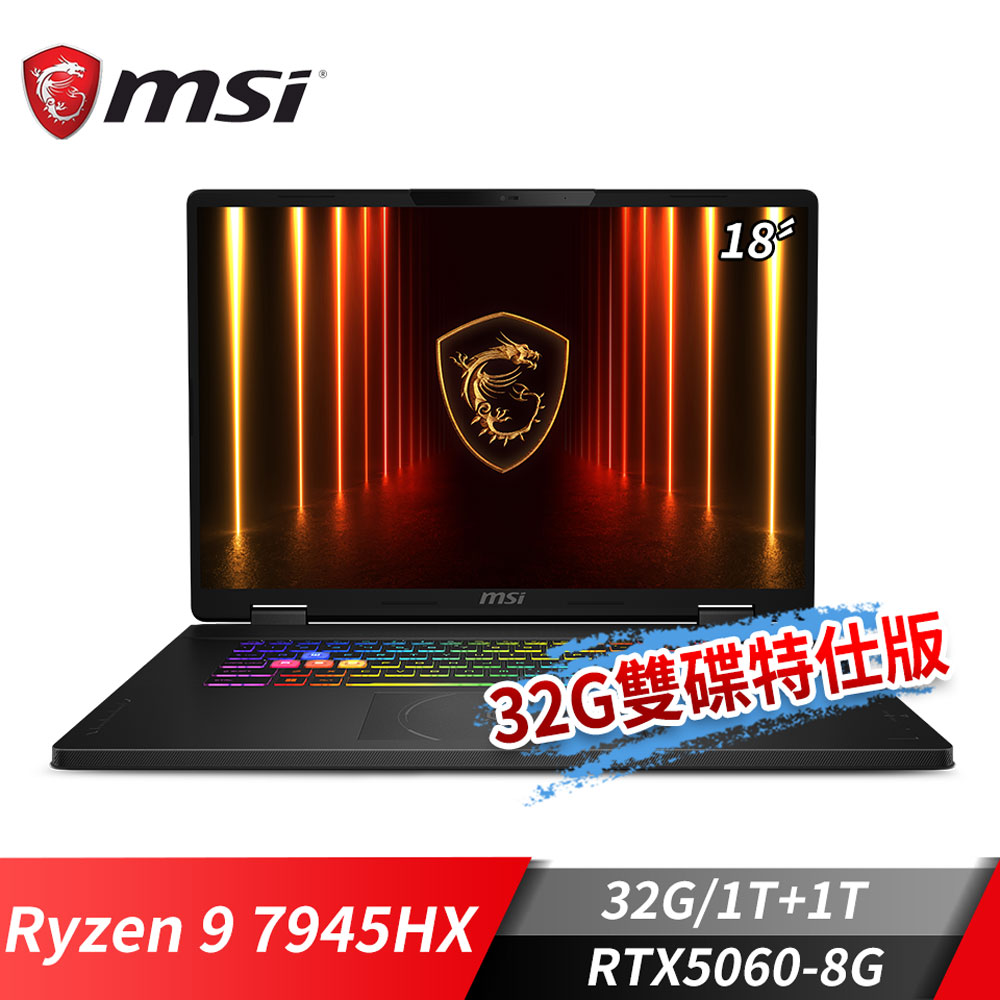 MSI Crosshair A18 HX 筆電-32G雙碟特仕版 (Ryzen 9 7945HX/32G/1T+1T/RTX5060/Win11)