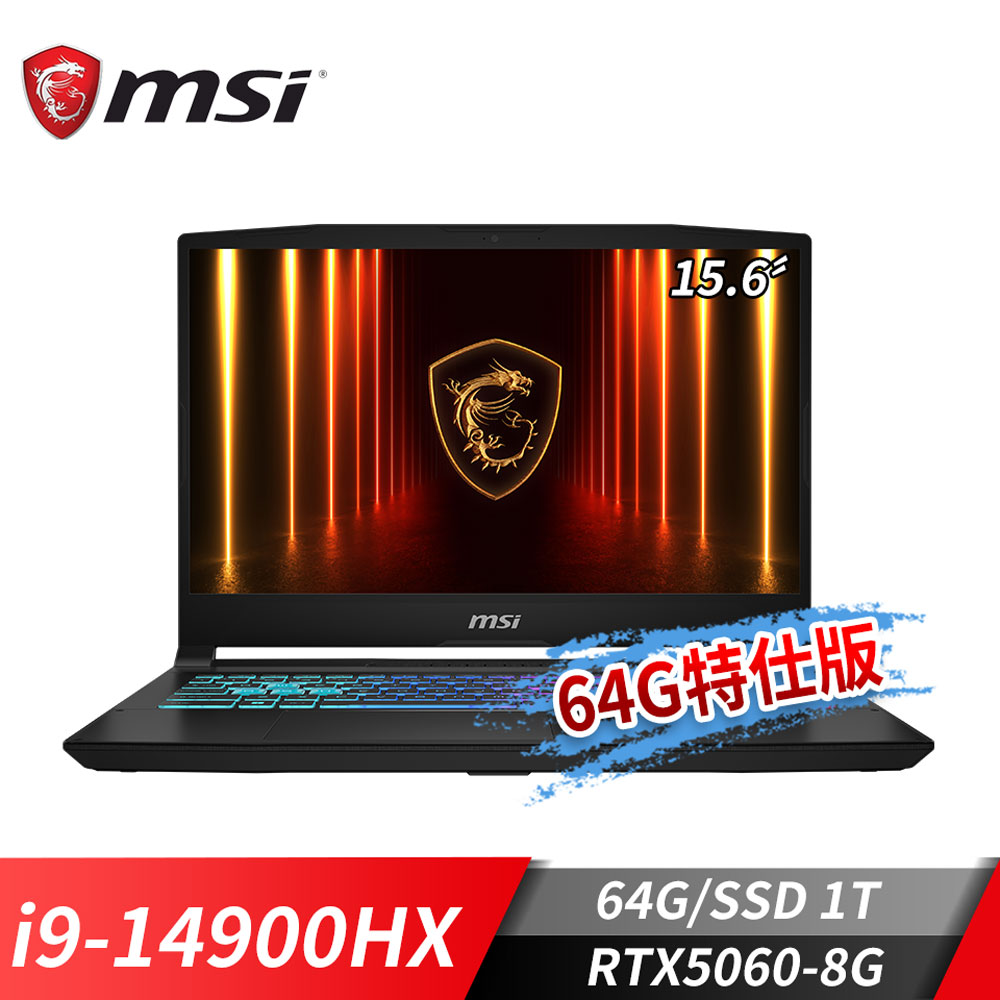 微星MSI Katana 15 HX 電競筆電-64G特仕版 (i9-14900HX/64G/1T SSD/RTX5060-8G/Win11)