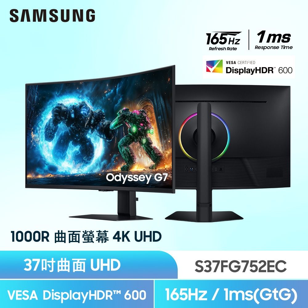 三星 SAMSUNG Odyssey G7 37型 4K VA 曲面電競螢幕 (3840x2160/165Hz/1ms/1000R)