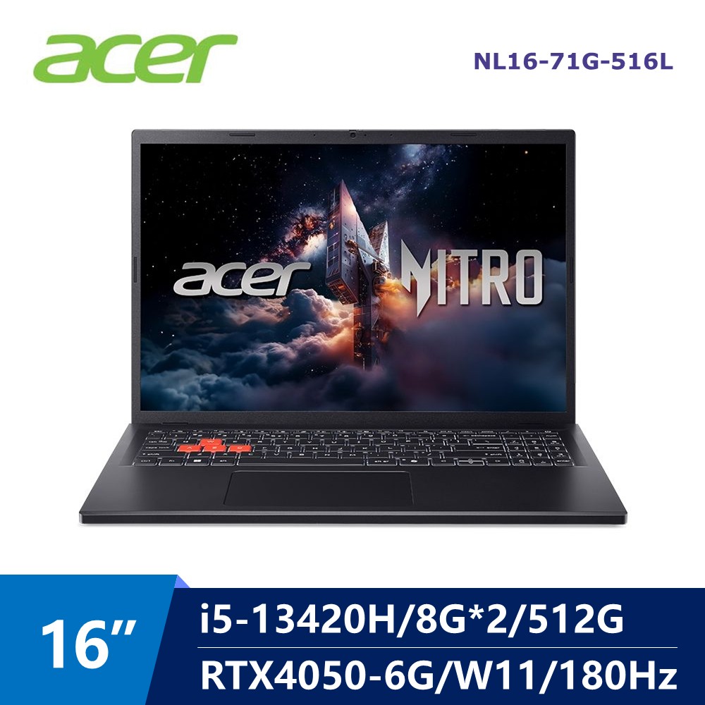 宏碁 ACER Nitro Lite AI電競筆電 16" (i5-13420H/8G*2/512G/RTX4050-6G/W11) 黑