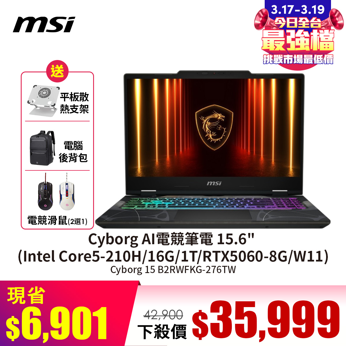 微星 MSI Cyborg AI電競筆電 15.6" (Intel Core5-210H/16G/1T/RTX5060-8G/W11)