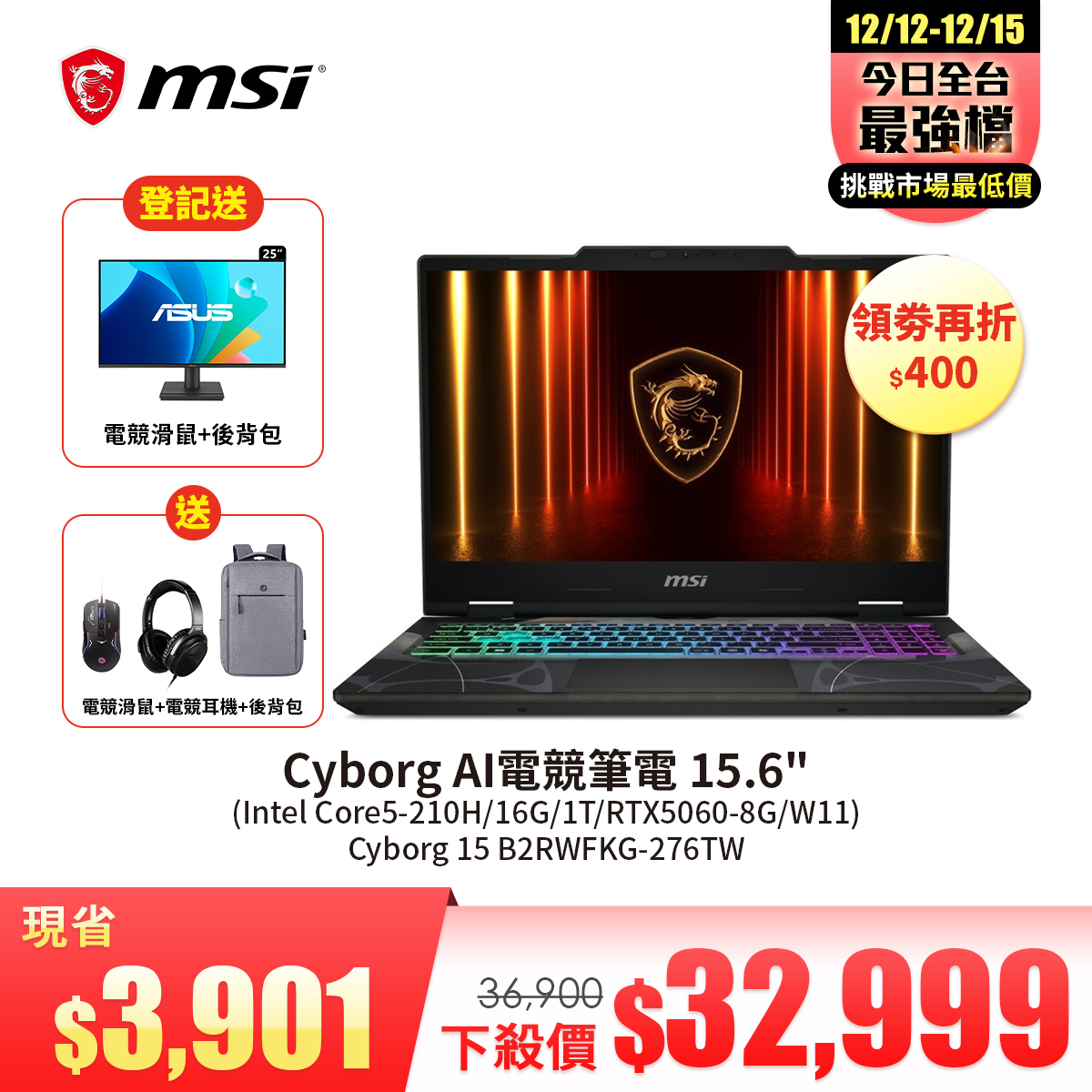 微星 MSI Cyborg AI電競筆電 15.6" (Intel Core5-210H/16G/1T/RTX5060-8G/W11)