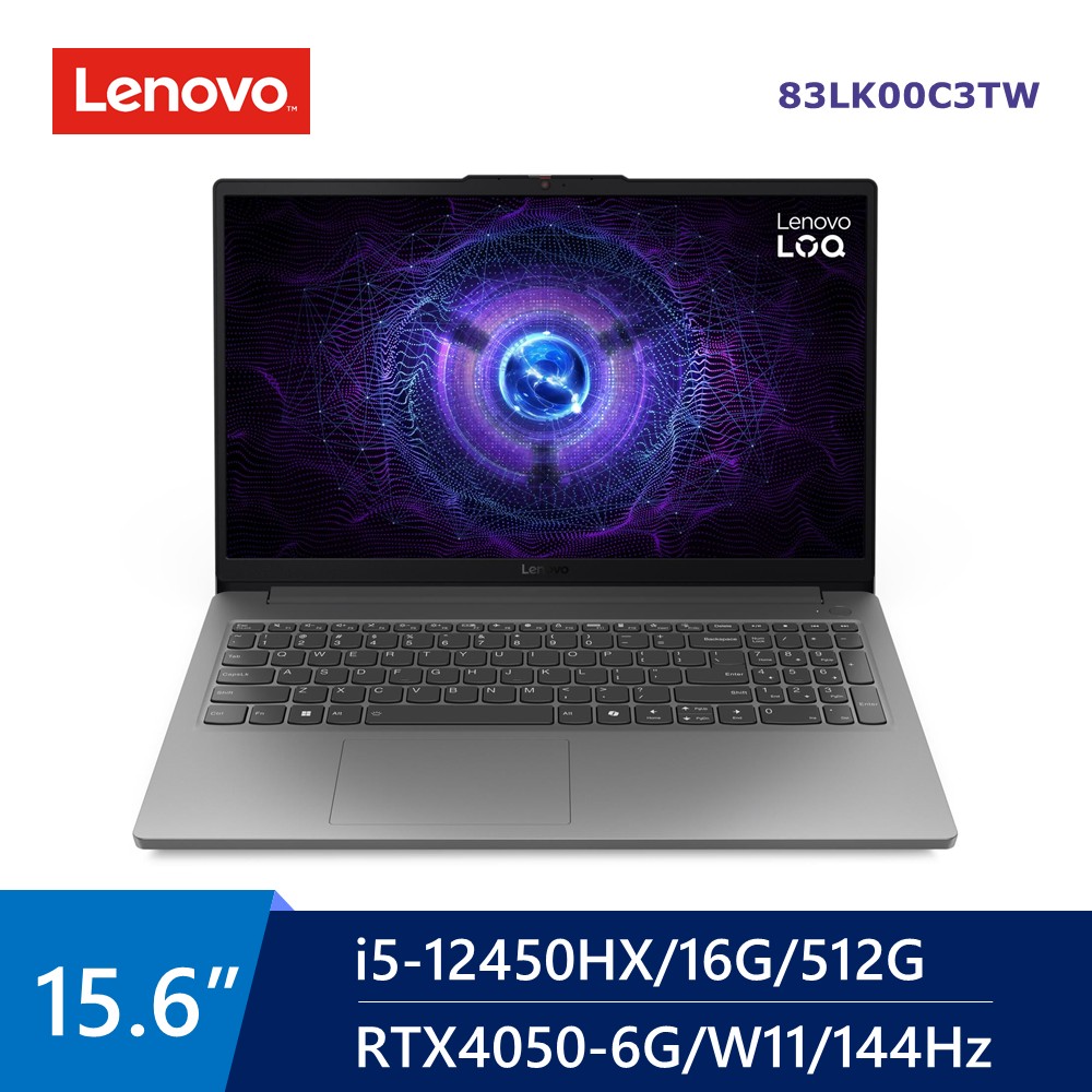 聯想 Lenovo LOQ AI電競筆電 15.6" (i5-12450HX/16G/512G/RTX4050-6G/W11)