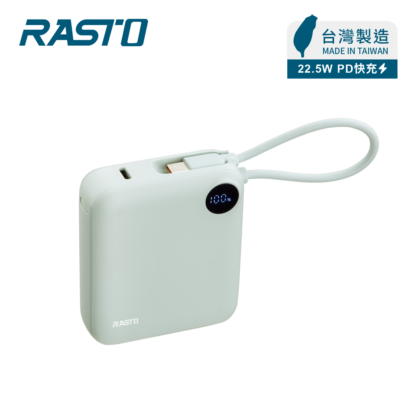RASTO RB55 MIT自帶線行動電源10000mAh-綠