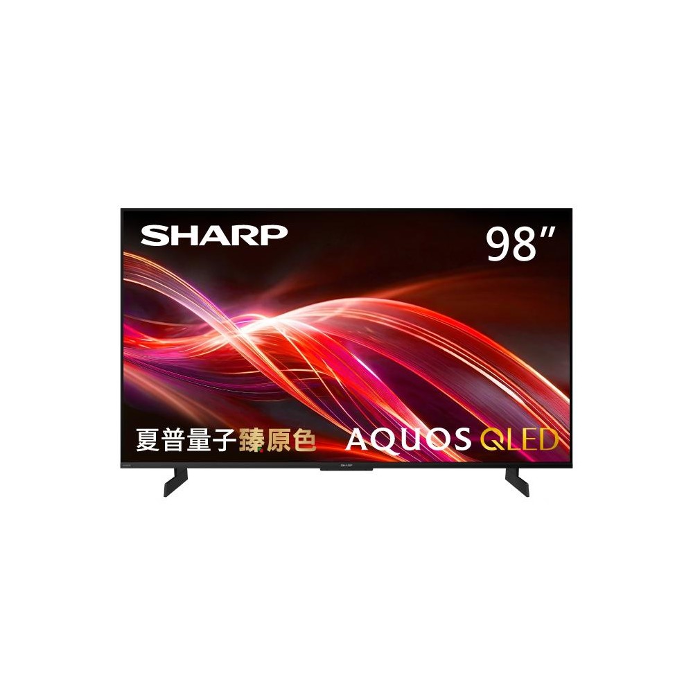 夏普 SHARP 98型 4K QLED 臻原色智慧顯示器