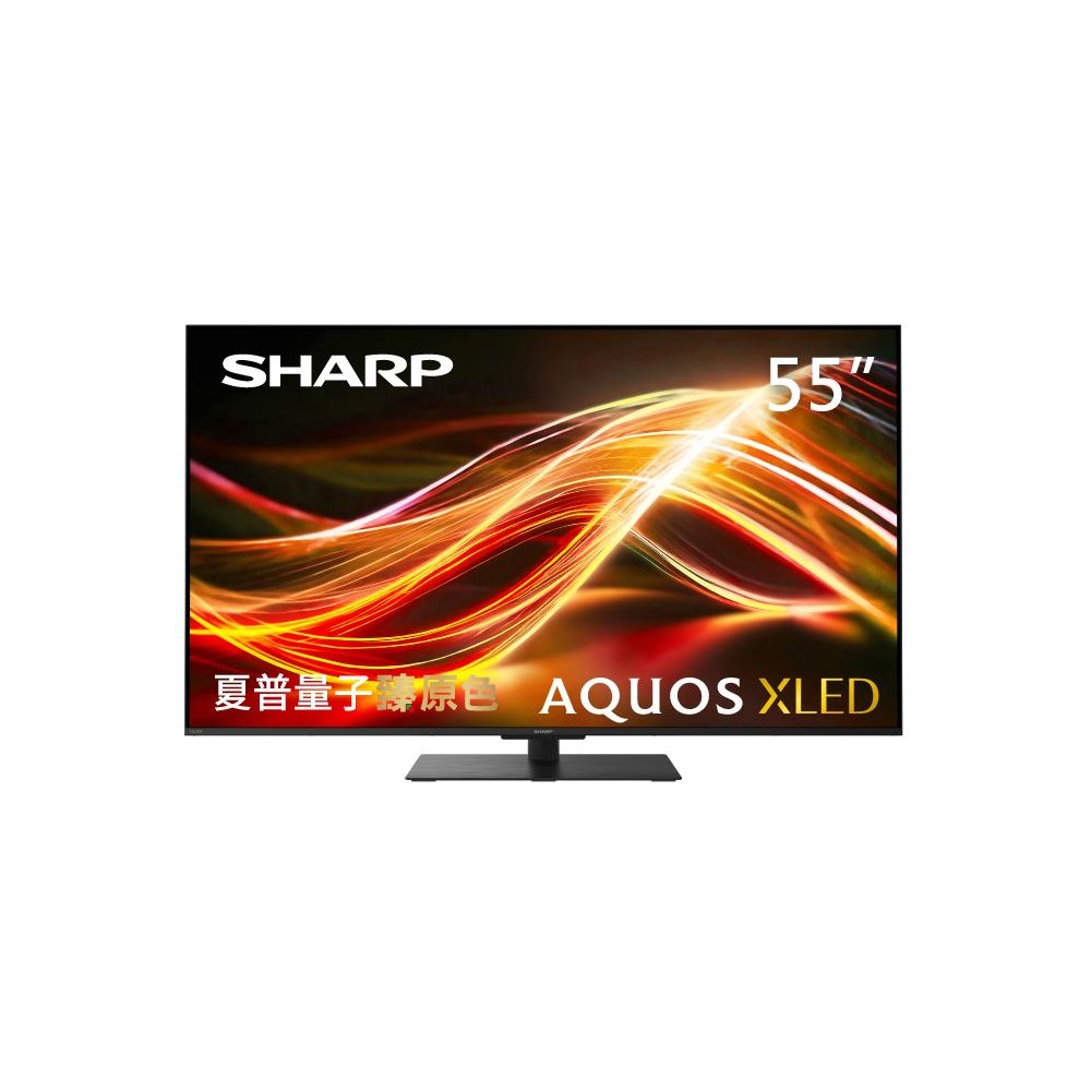 夏普 SHARP 55型 4K MiniLED 臻原色智慧顯示器