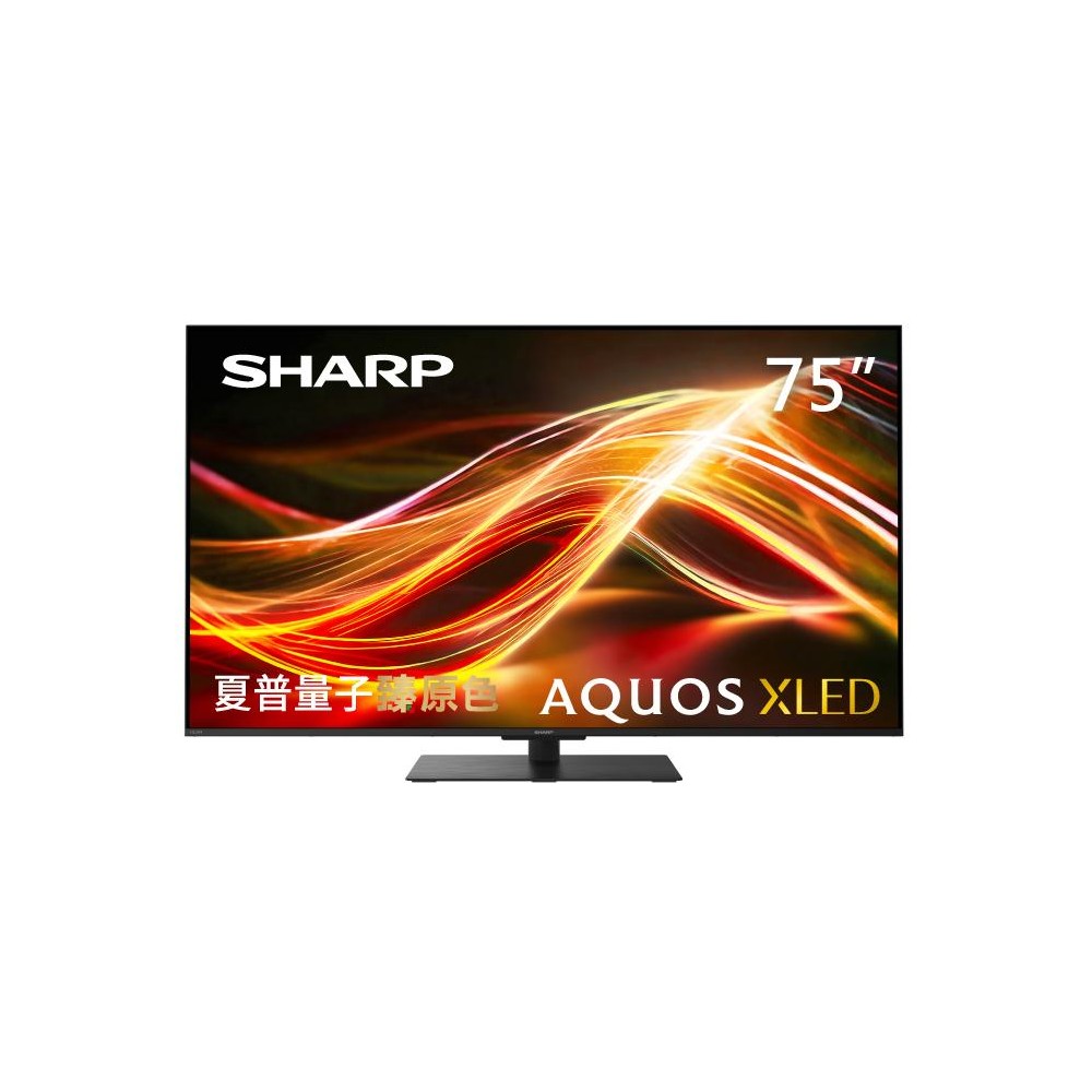 夏普 SHARP 75型 4K MiniLED 臻原色智慧顯示器