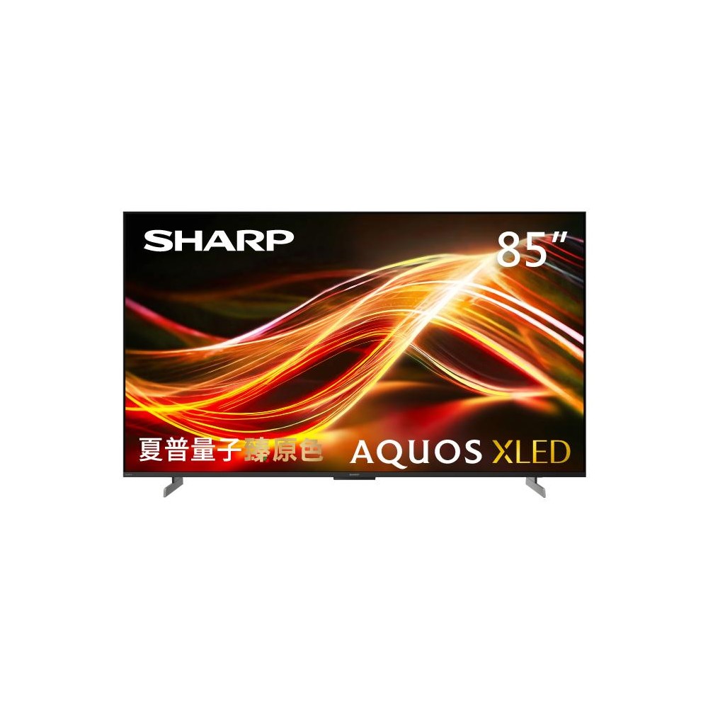 夏普 SHARP 85型 4K MiniLED 臻原色智慧顯示器
