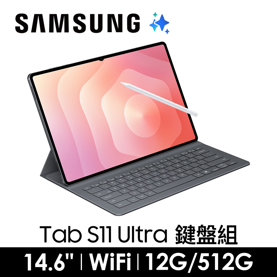 SAMSUNG Galaxy Tab S11 Ultra 12G/512G Wi-Fi 鍵盤組-薄霧灰