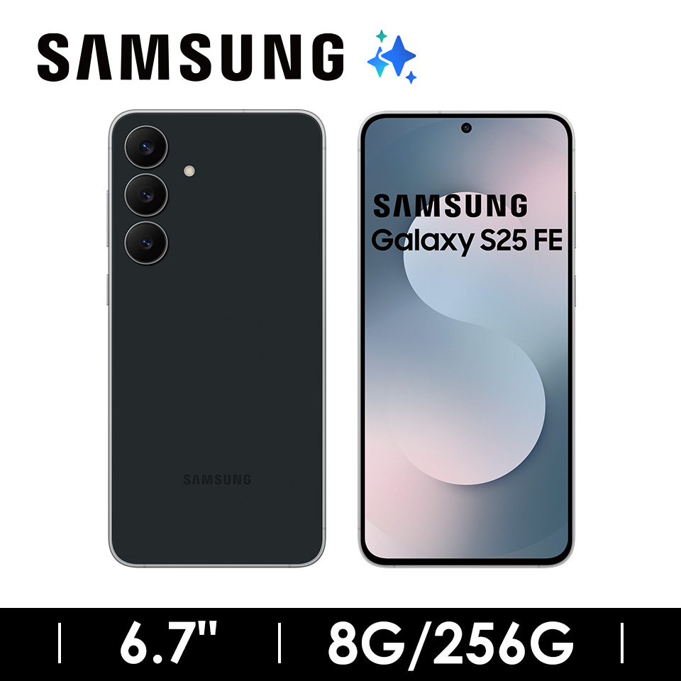 SAMSUNG Galaxy S25 FE 8G/256G 酷黑