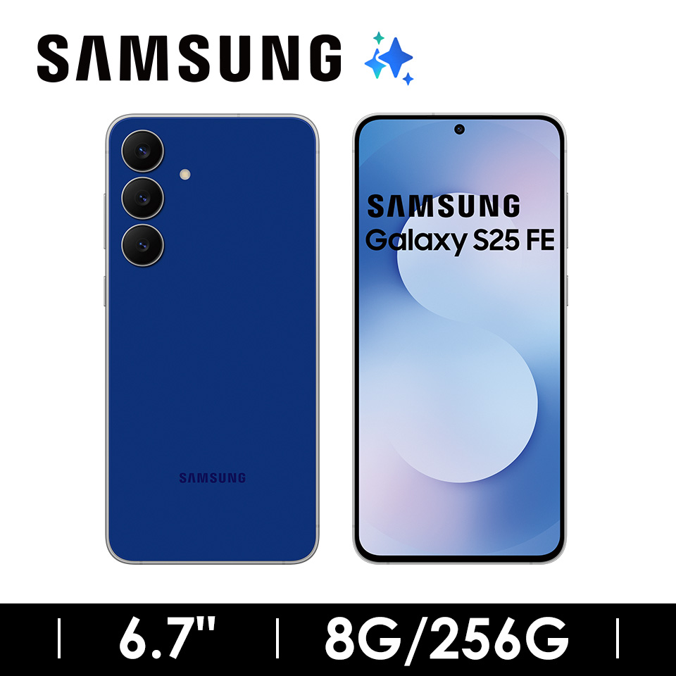 SAMSUNG Galaxy S25 FE 8G/256G 深海藍