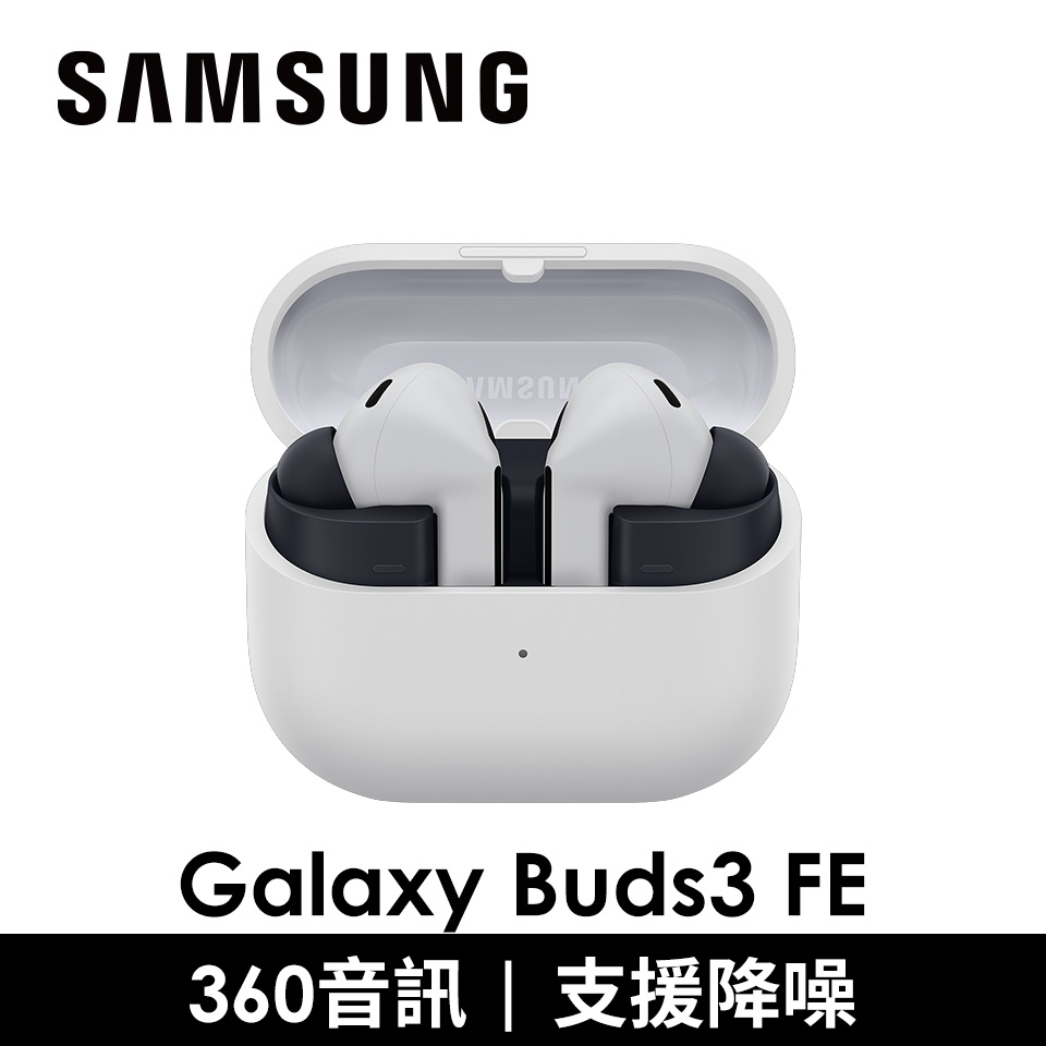SAMSUNG Galaxy Buds3 FE 陶岩灰 真無線藍牙耳機