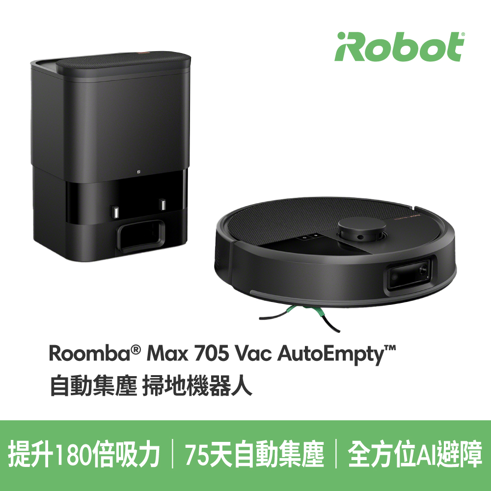 iRobot Roomba 705 Vac自動集塵掃地機器人