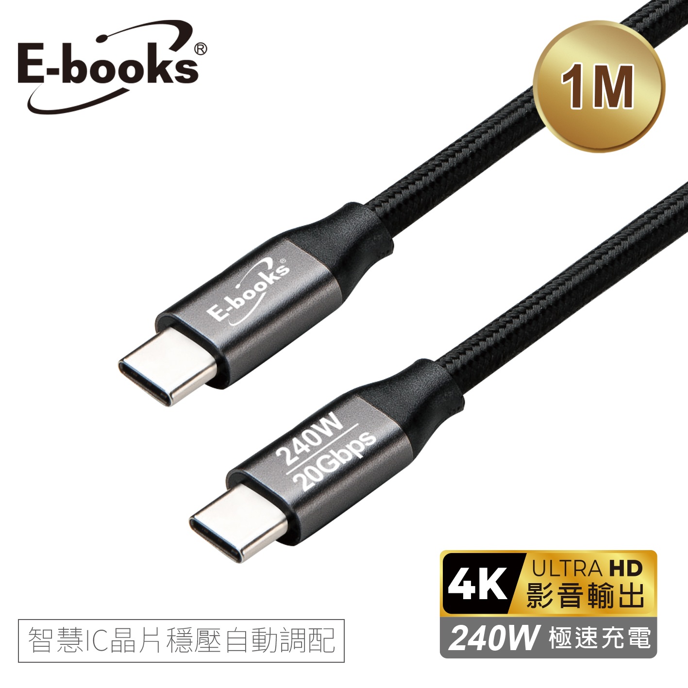 E-books XA65 Type Cto C 4K影音傳輸線-1M