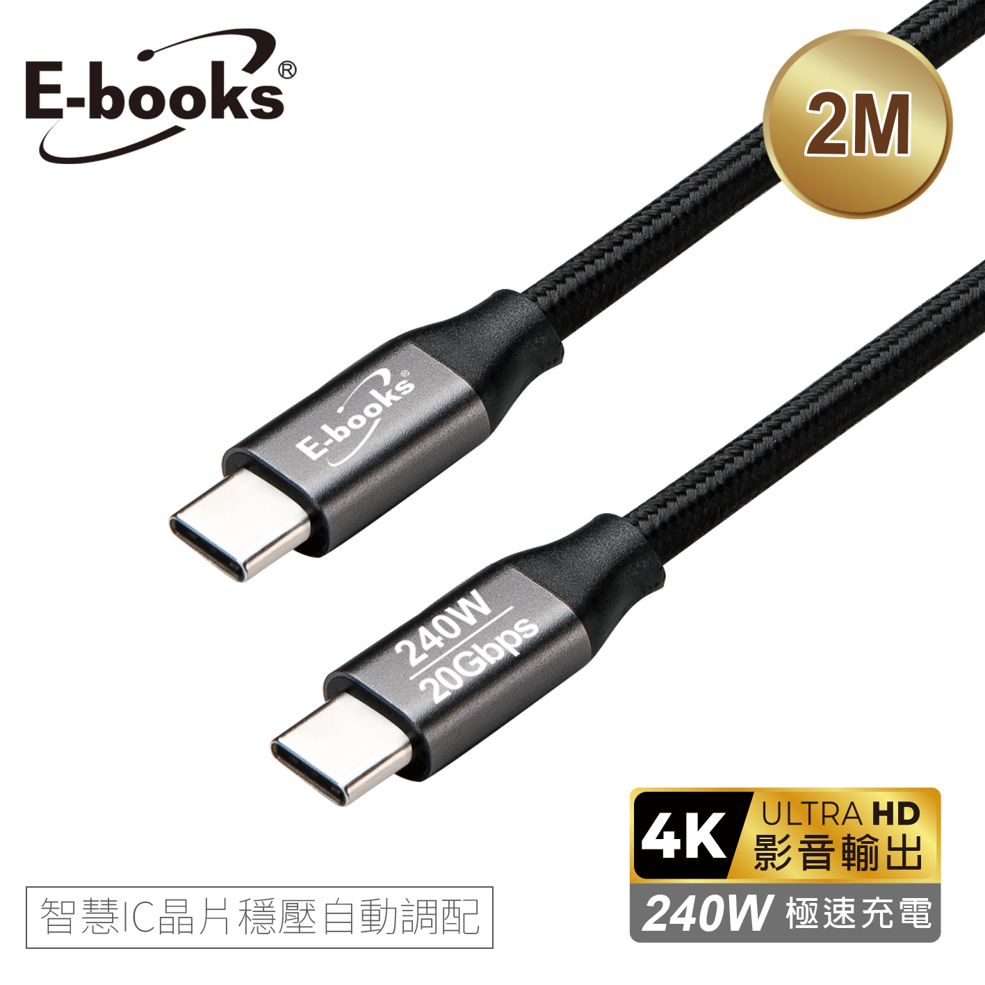 E-books XA66 Type Cto C 4K影音傳輸線-2M