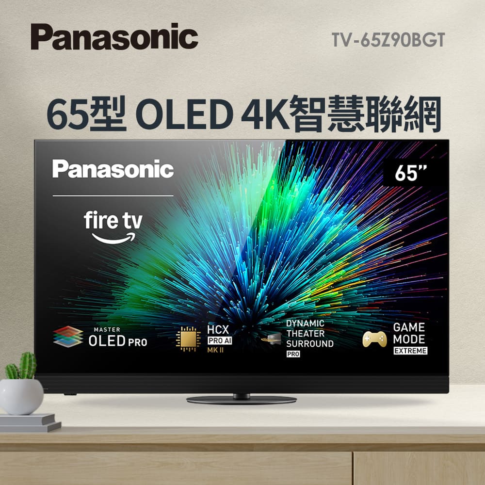 國際牌 Panasonic 65型 OLED 4K智慧聯網顯示器