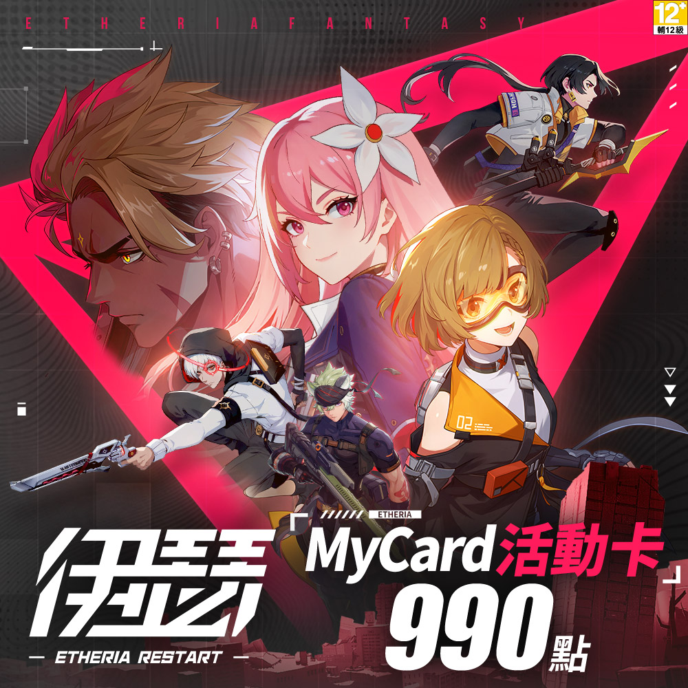 MyCard-伊瑟專屬卡990點