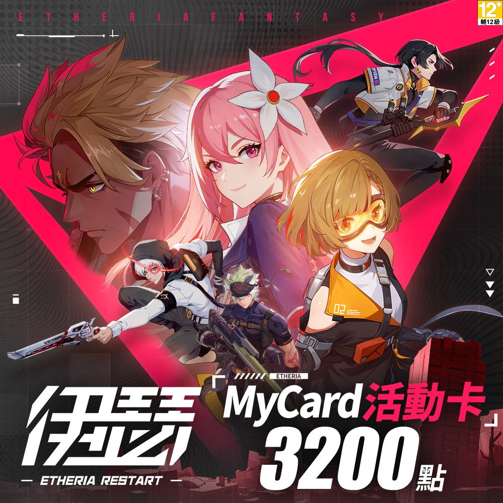MyCard-伊瑟專屬卡3200點