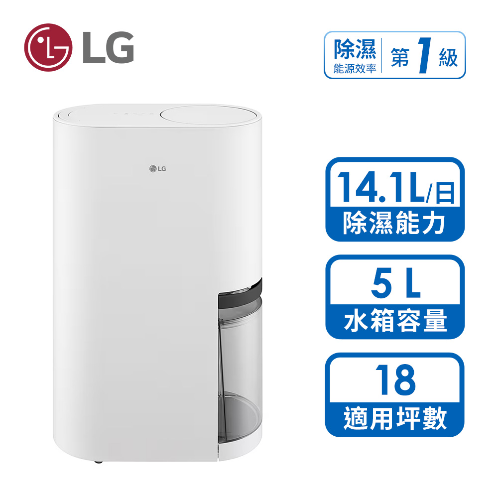【LG 樂金】PuriCare雙變頻除濕機 - 18公升(白) (時尚款)