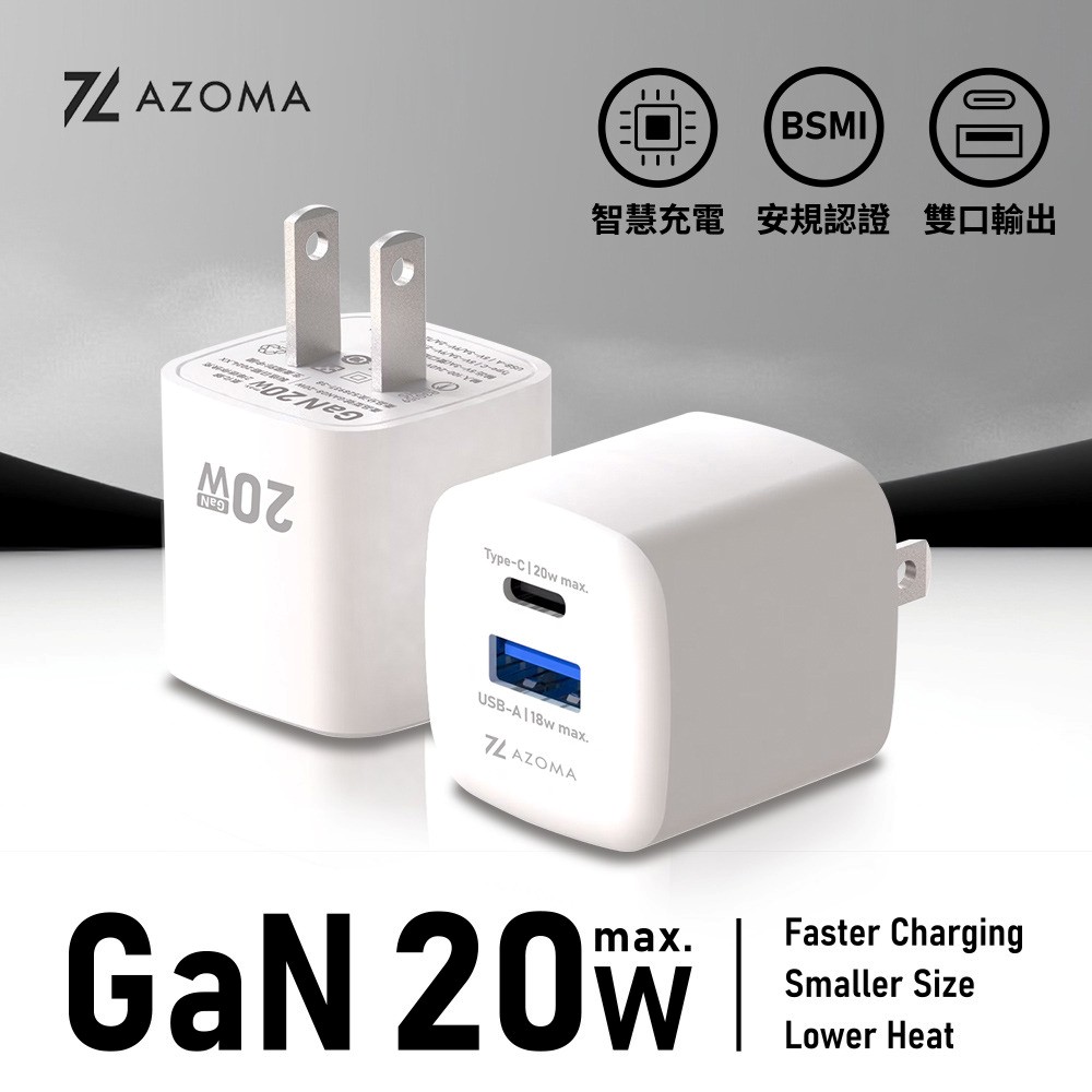 POLYBATT 20W GaN氮化鎵2孔充電器-白