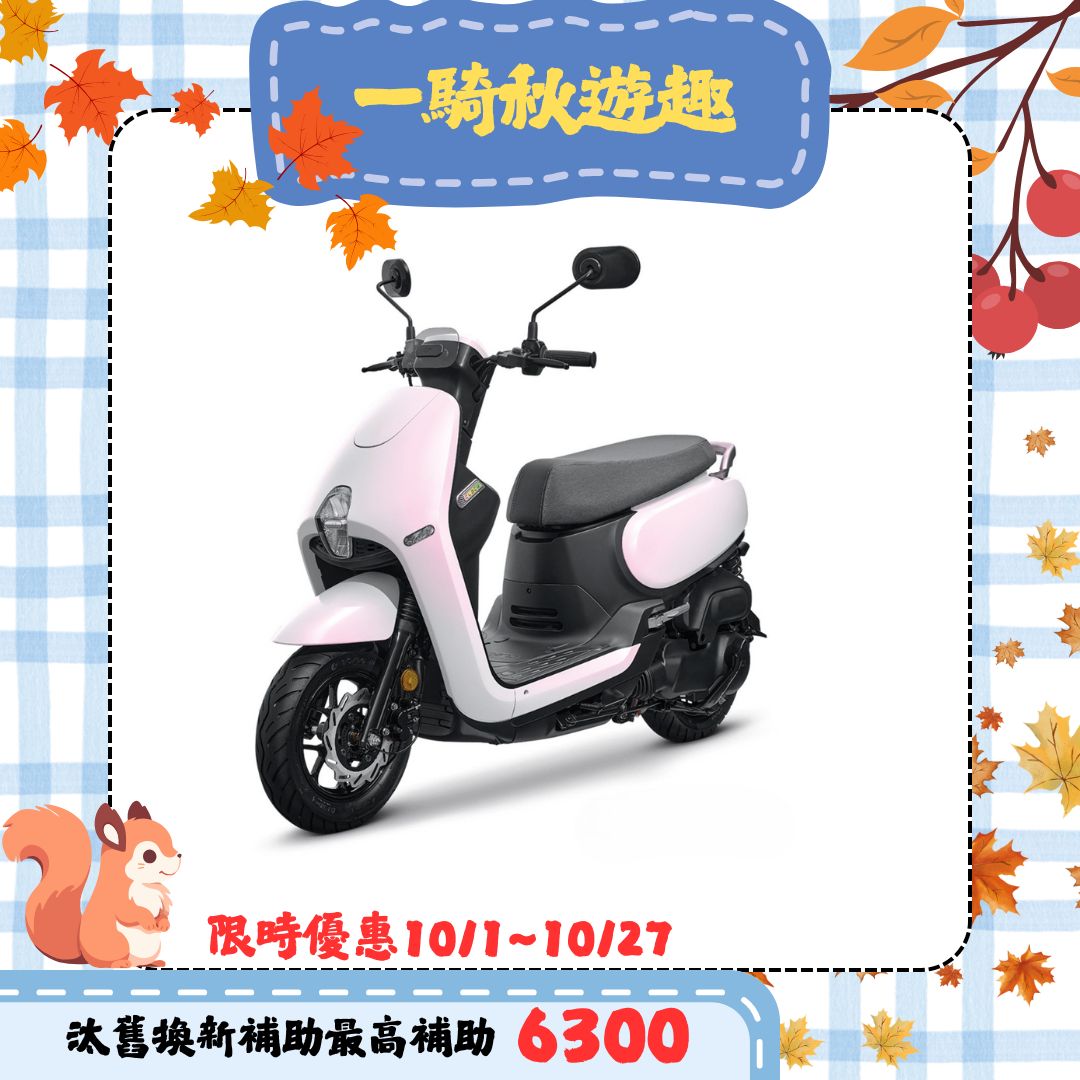 三陽機車 CLBCU 125 碟煞 CBS 七期
