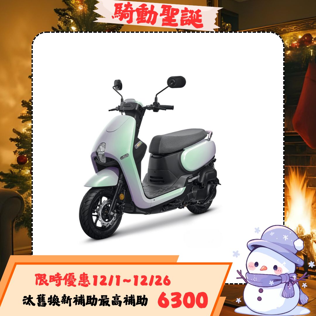 三陽機車 CLBCU 125 碟煞 CBS 七期