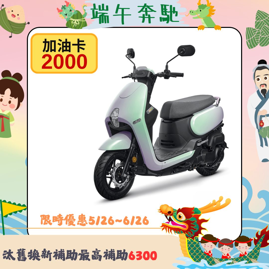 三陽機車 CLBCU 125 電驅版 碟煞 CBS 2026全新車 七期