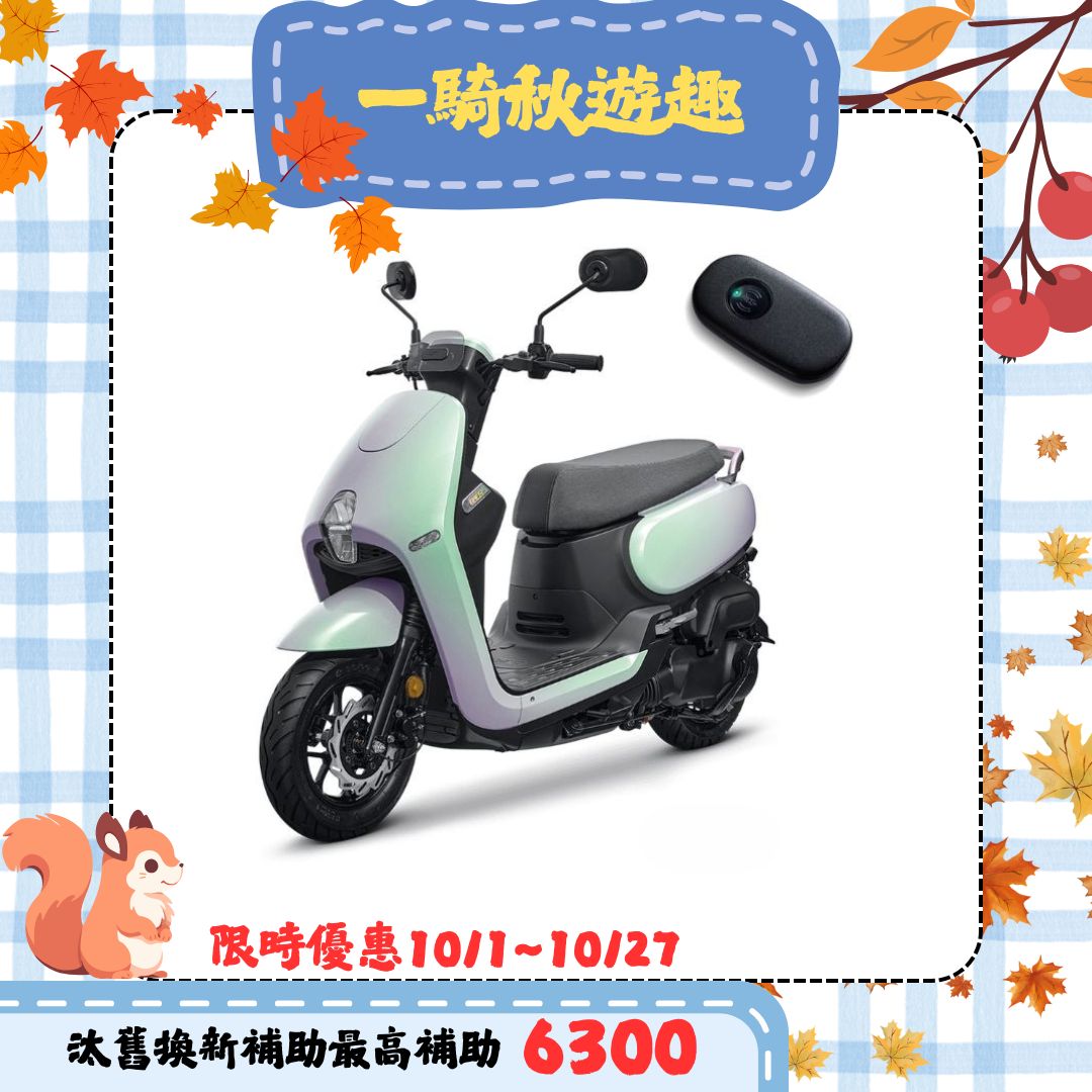 三陽機車 CLBCU 125 碟煞 CBS 免鑰匙