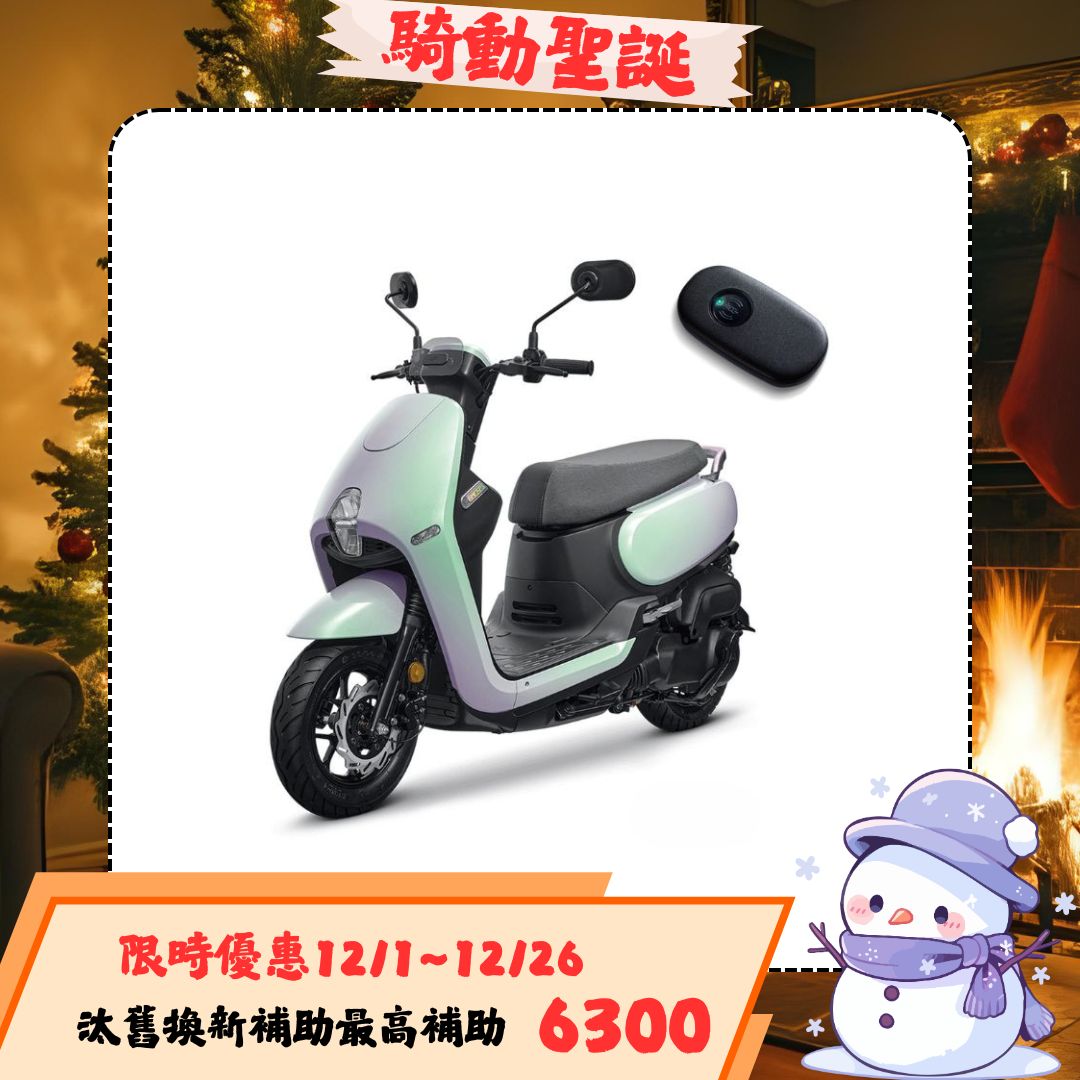 三陽機車 CLBCU 125 碟煞 CBS 免鑰匙