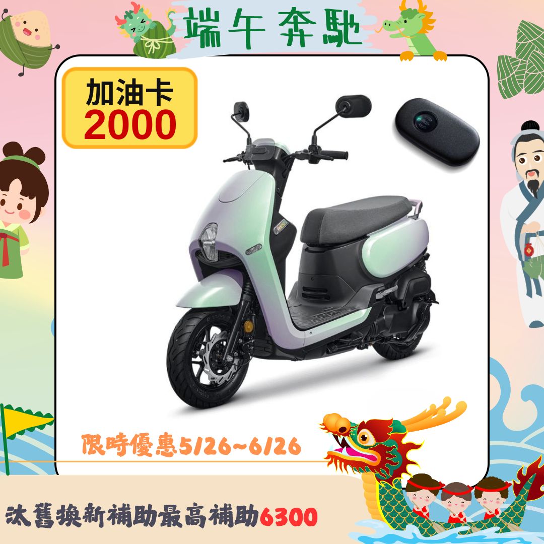 三陽機車 CLBCU 125 電驅版 Keyless免鑰匙  碟煞 CBS 2026全新車