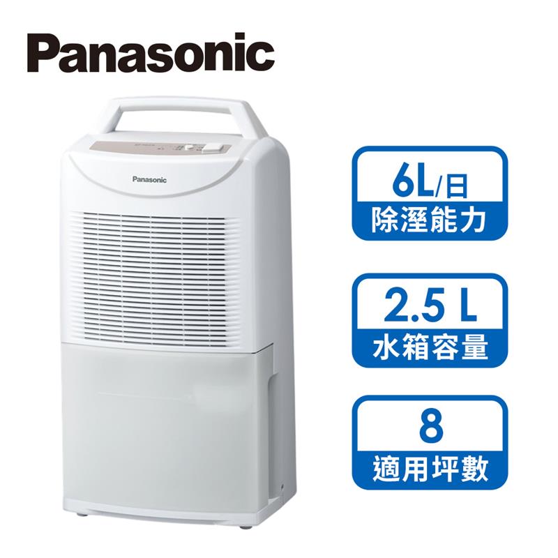 國際牌 Panasonic 6L除濕機