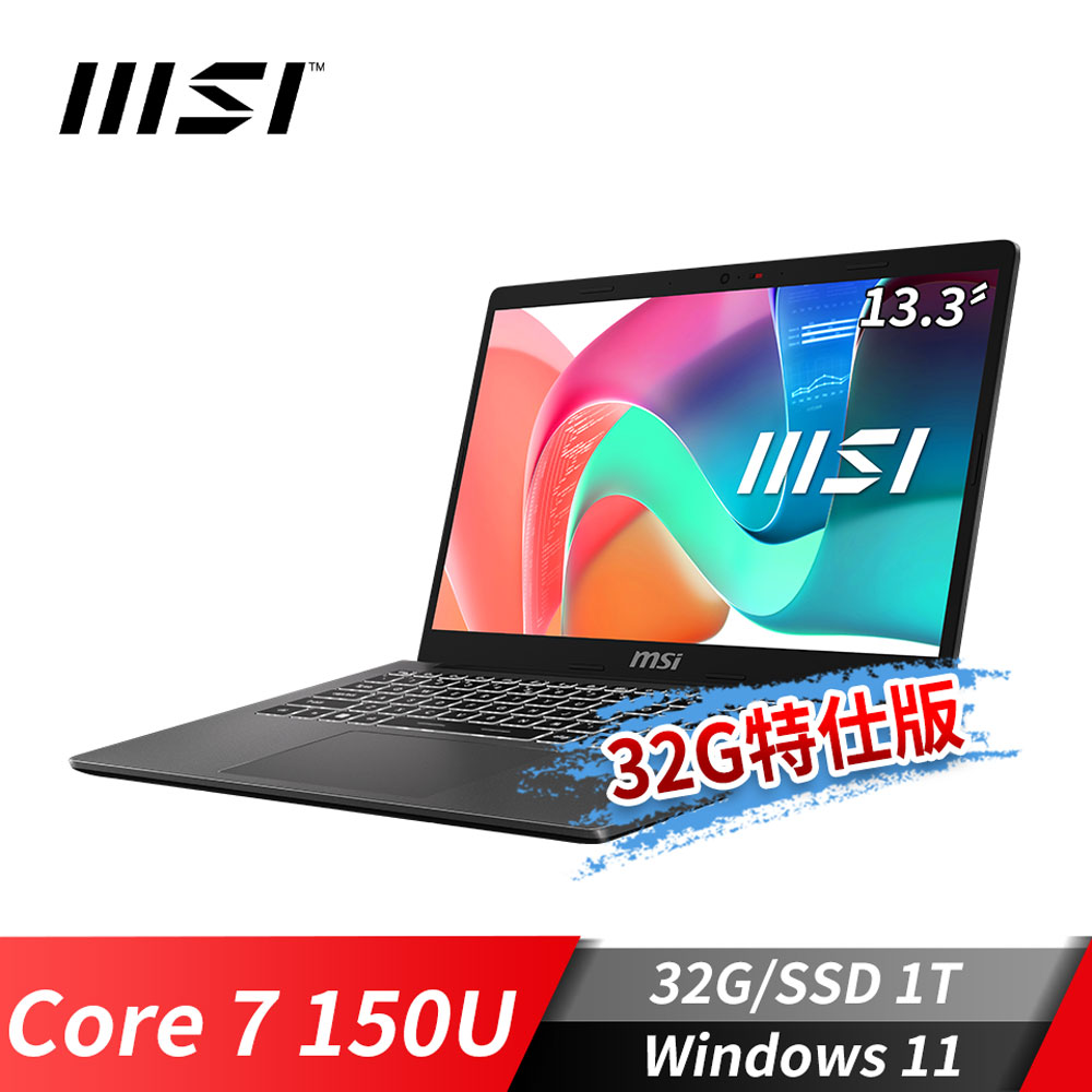 微星MSI Modern 13 商務筆電-32G特仕版 (Core 7 150U/32G/1T SSD/Win11/鉑金灰)