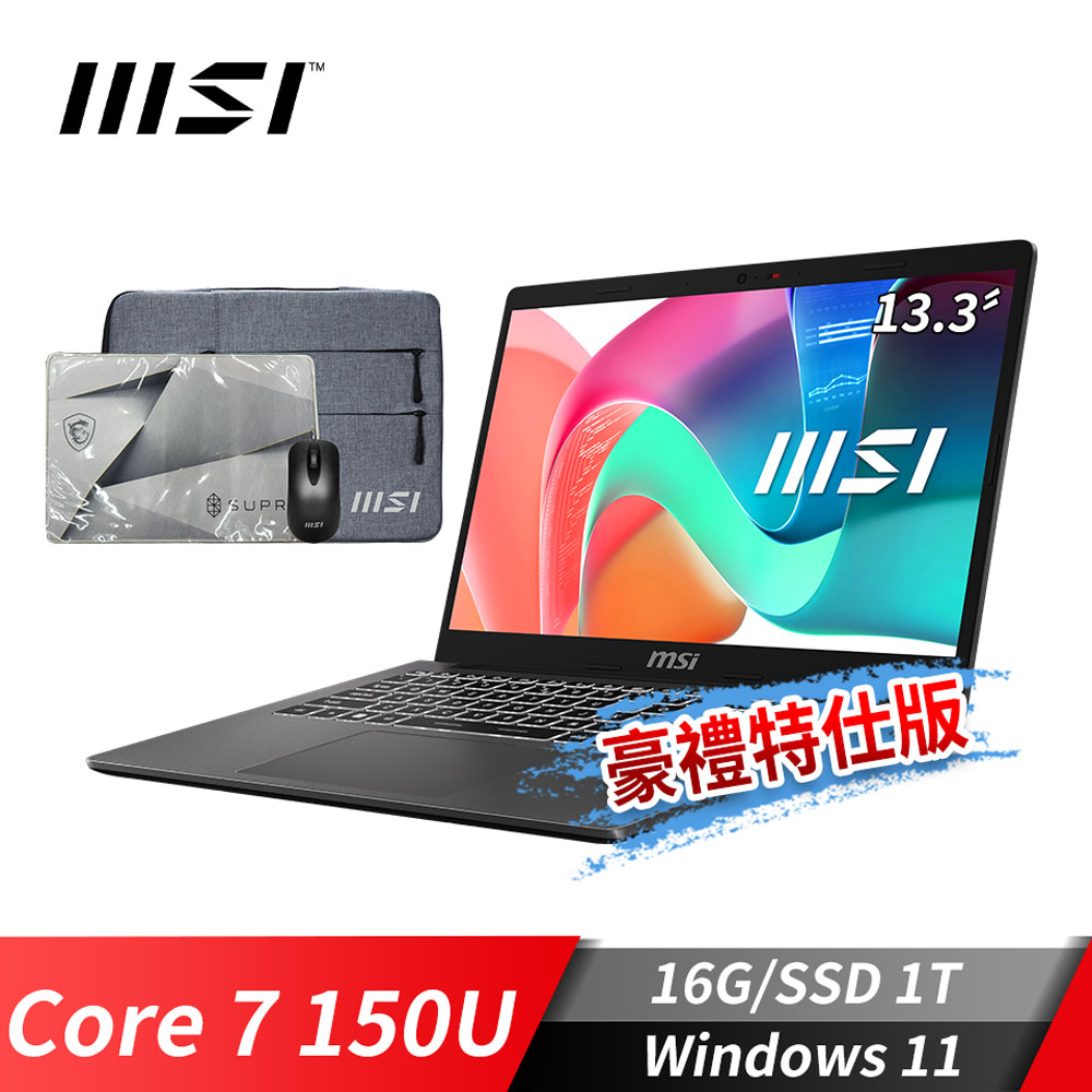 微星MSI Modern 13 商務筆電-豪禮特仕版 (Core 7 150U/16G/1T SSD/Win11/鉑金灰)