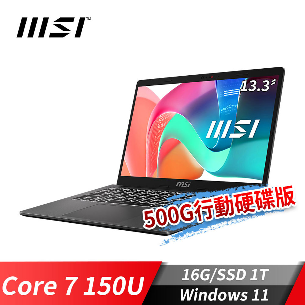 微星MSI Modern 13 商務筆電-加行動硬碟 (Core 7 150U/16G/1T SSD/Win11/鉑金灰)