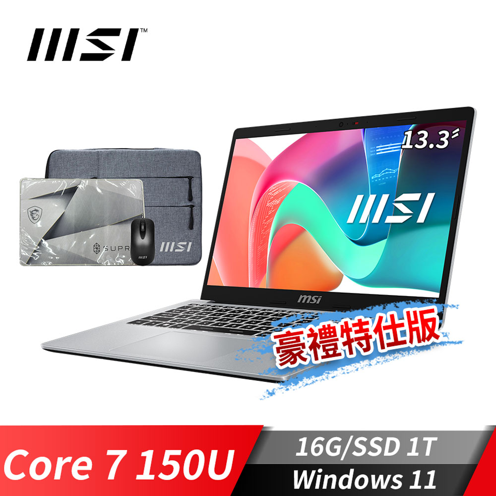 微星MSI Modern 13 商務筆電-豪禮特仕版 (Core 7 150U/16G/1T SSD/Win11/都會銀)