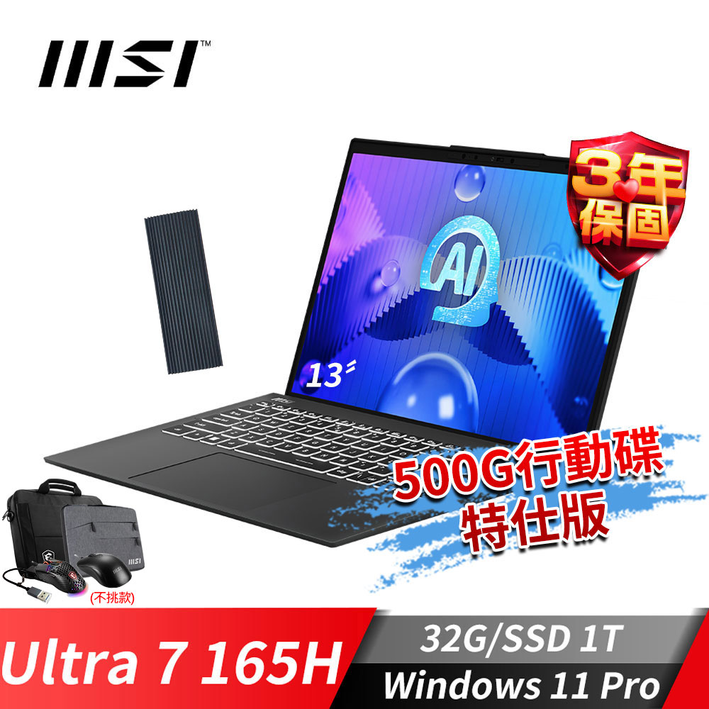 MSI Prestige 13 AI Evo 筆電-加行動硬碟 (Ultra 7 165H/32G/1T SSD/Win11Pro/星辰灰)