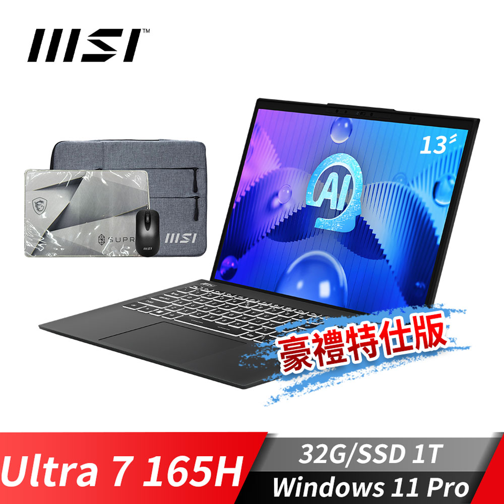 MSI Prestige 13 AI Evo 筆電-豪禮特仕版 (Ultra 7 165H/32G/1T SSD/Win11Pro/星辰灰)