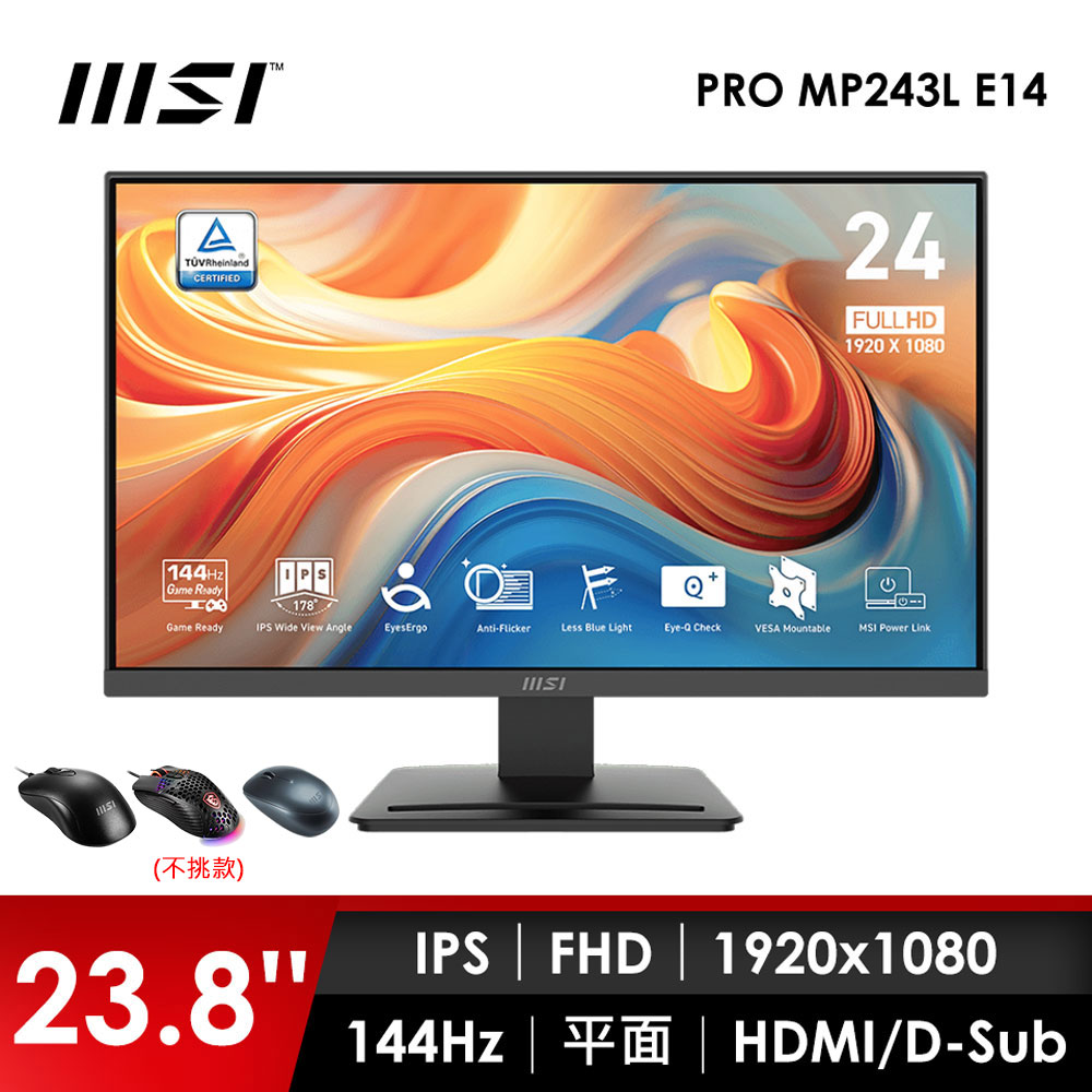 微星MSI 24型 FHD 平面螢幕-加滑鼠 (23.8"/1920x1080/144Hz/4ms/IPS)